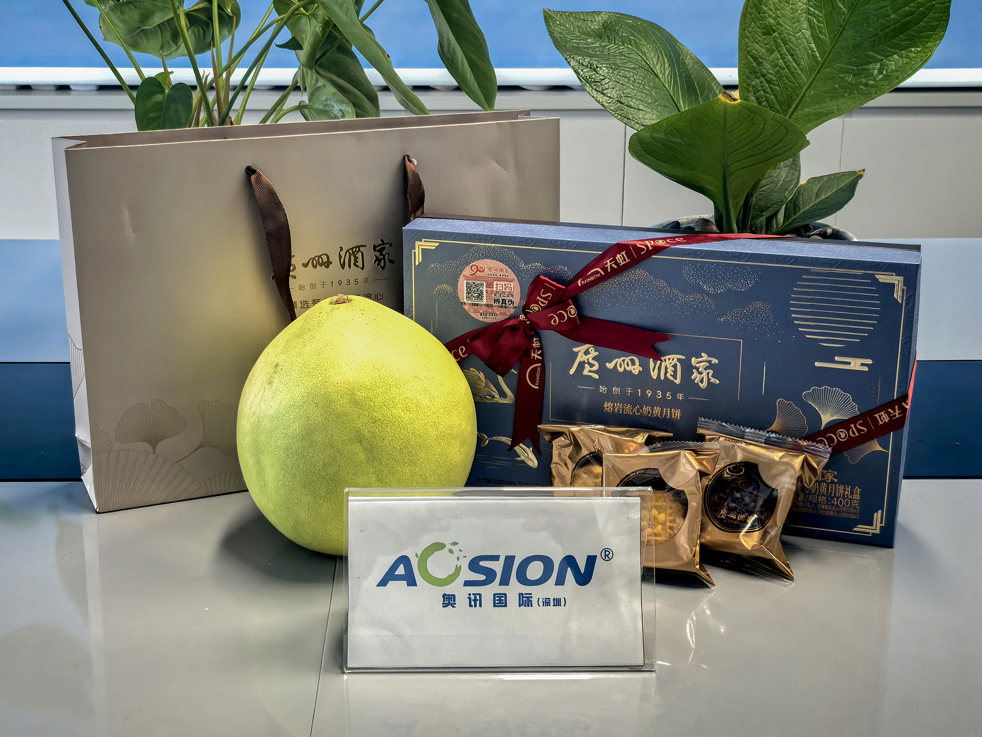 Gifts given by the company to employees for the Mid-Autumn Festival in 2025